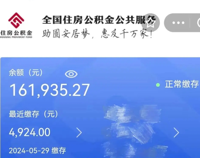 高安公积金怎么提1万元（公积金提取8400教程）